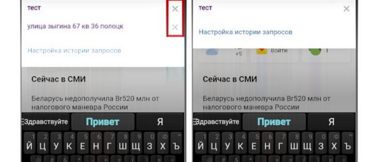 очистить историю в