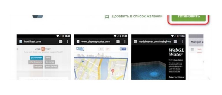 Android System WebView: для чего нужна