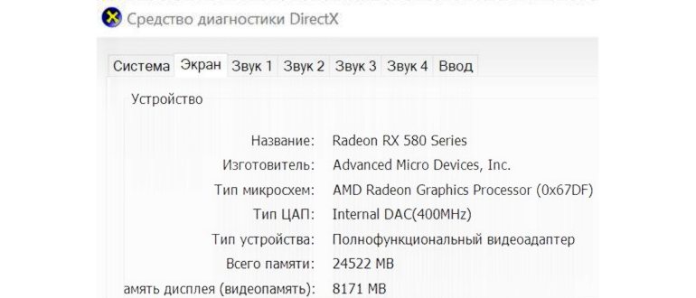 Настройки Radeon