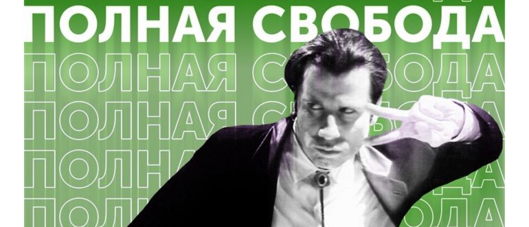Включение