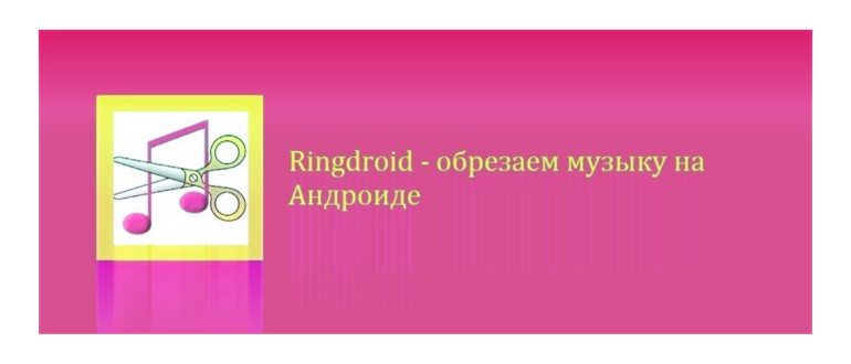 Ringtone