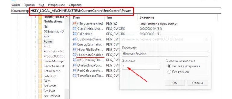 Hiberfil.sys что за файл windows 10 и как удалить