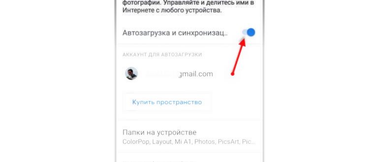 активация