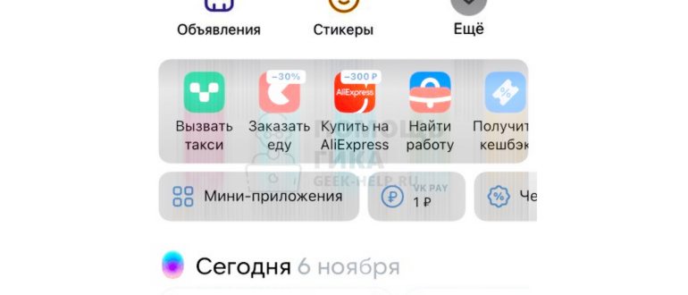 Как посмотреть понравившиеся записи в