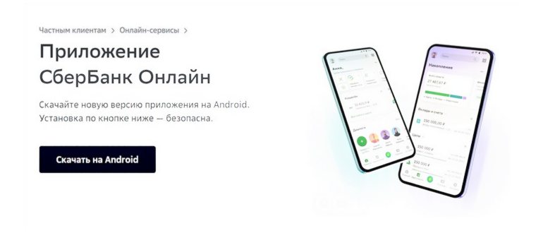 Установка СБОЛ