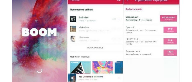 Spotify