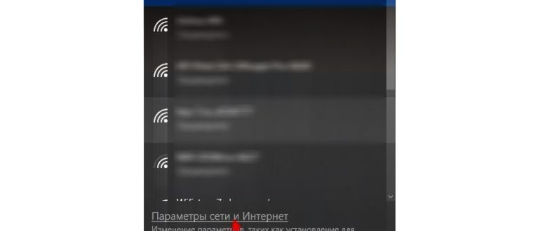 Как посмотреть пароль от Wi-Fi на