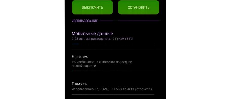 Удалить обновления Play
