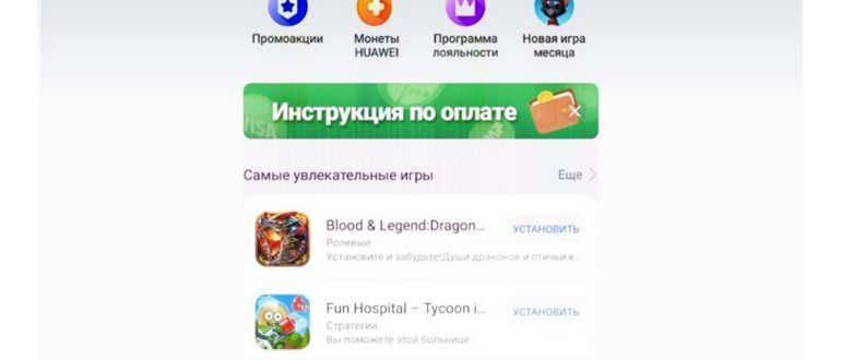 Главное меню App Gallery. Скриншот Рустема
