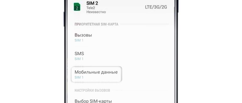 Как включить ожидание вызова на андроиде за 5