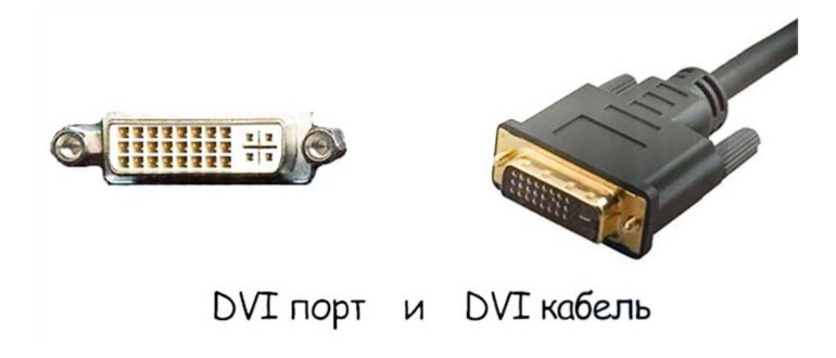 Как подключить монитор к ноутбуку: