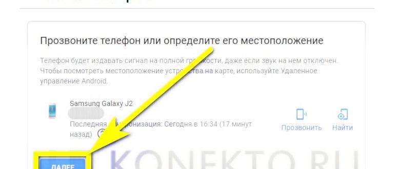 Найти мой