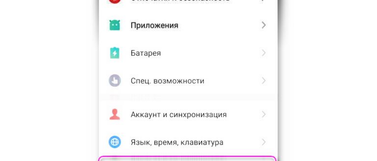 Память и резервные
