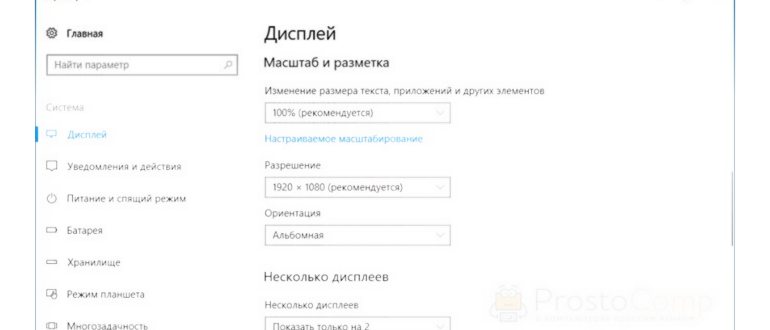 В Windows