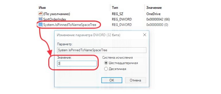 Исправить OneDrive не запускается в Windows