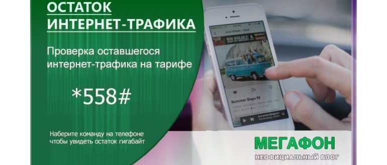 остаток