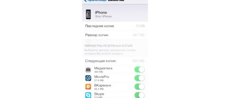 чистка хранилище iCloud от не нежных