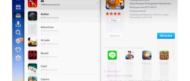 Как сделать джейлбрейк iOS без
