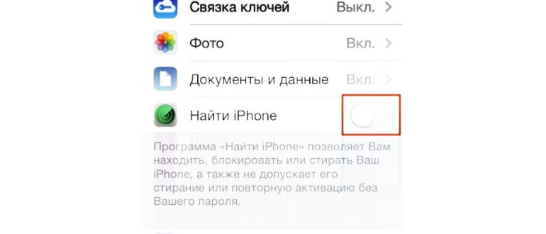 iTunes не удалось создать резервную копию iPhone,