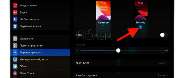 Как обновить iPad или
