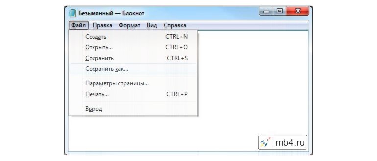 Как создать bat-файл в Windows 10 и 7: руководство