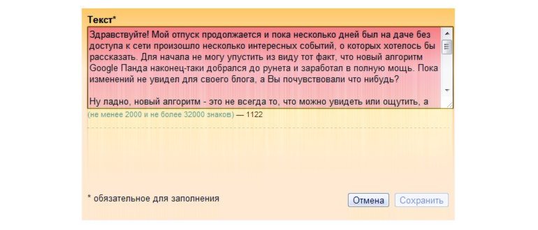 Оригинальный текст менее 2000