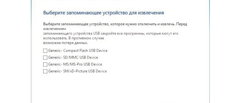 Форматировать