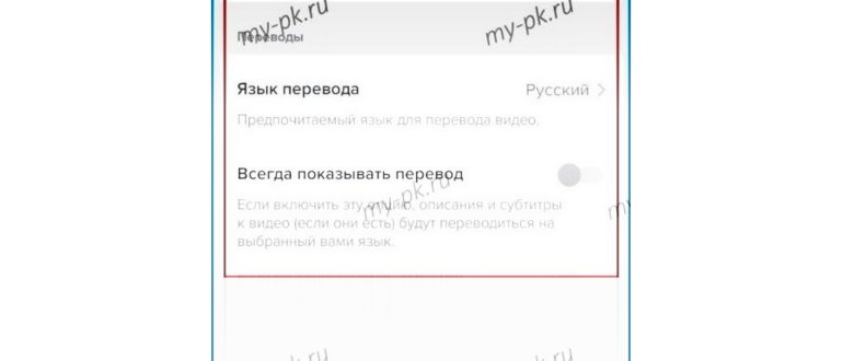 Тик ток мод для