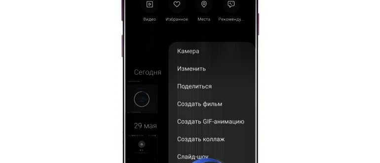 как найти корзину в самсунге
