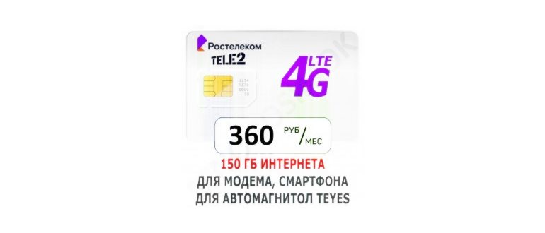 SIM-карта Билайн 580 безлимит 600