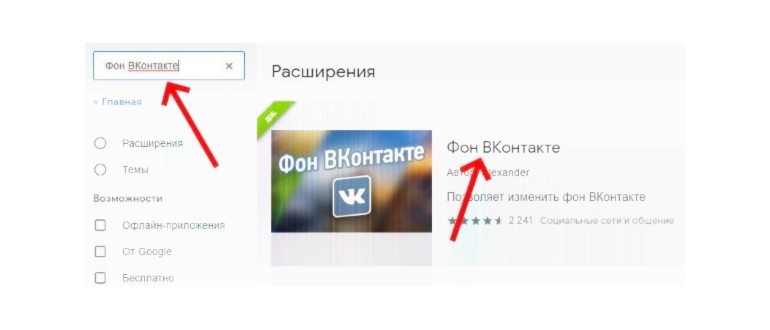 Иллюстрация на тему Как сменить тему в ВК на