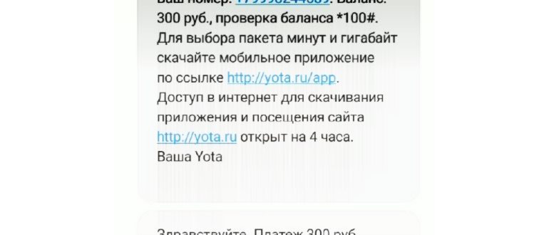 Планшет