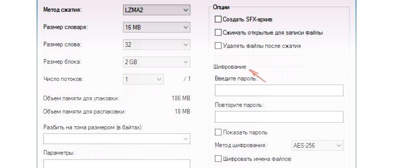 Создание архива