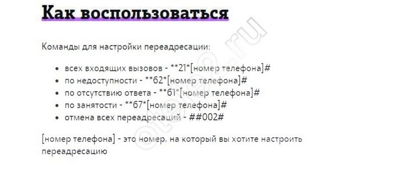Переадресация