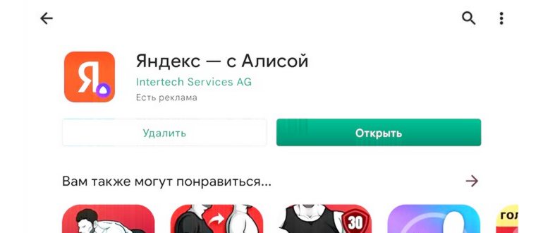 Как подключить Яндекс.Станцию к Wi-Fi за 30