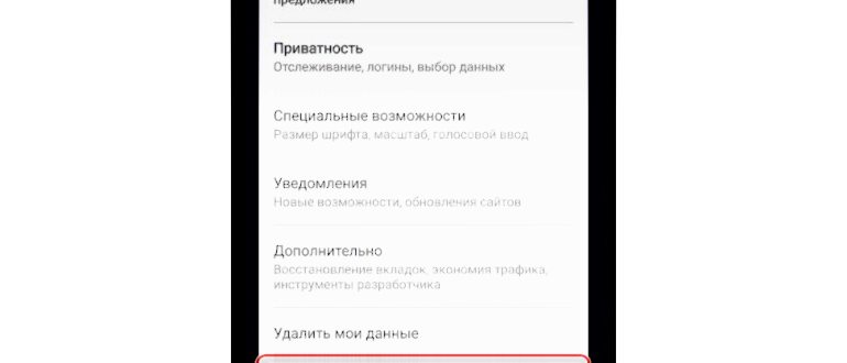 Настройки