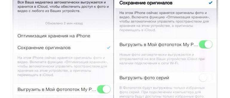 Что будет с фото после отключения iCloud на