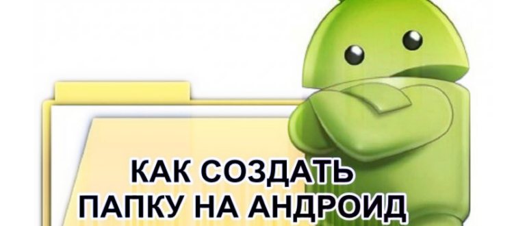 Создать альбом в