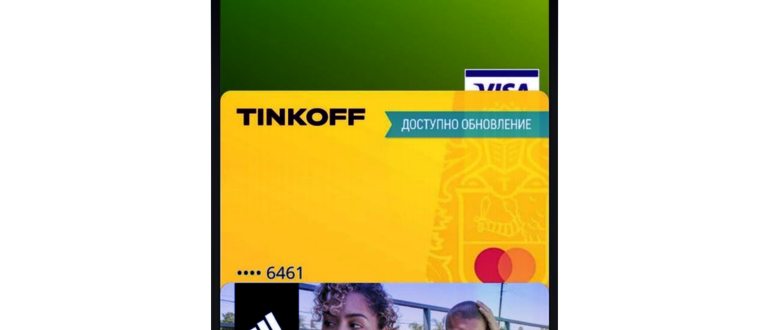 Добавление карты в Apple Wallet через мобильный