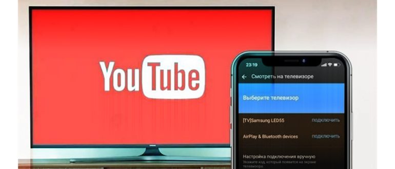 Иллюстрация на тему YouTube Activate: что это