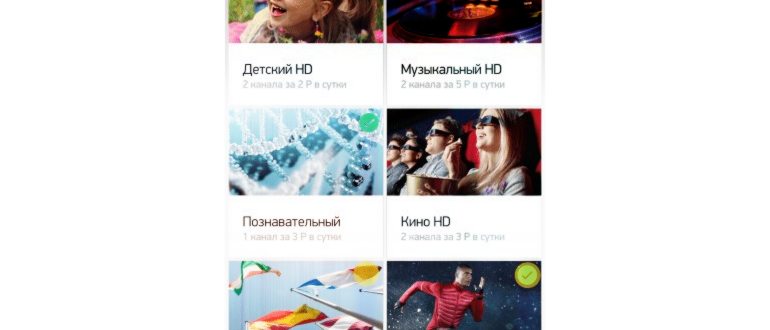 Телевидение от