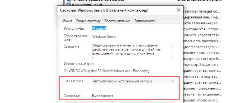 модуль Поиск и