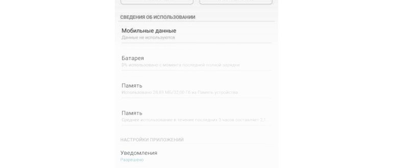 Сброс