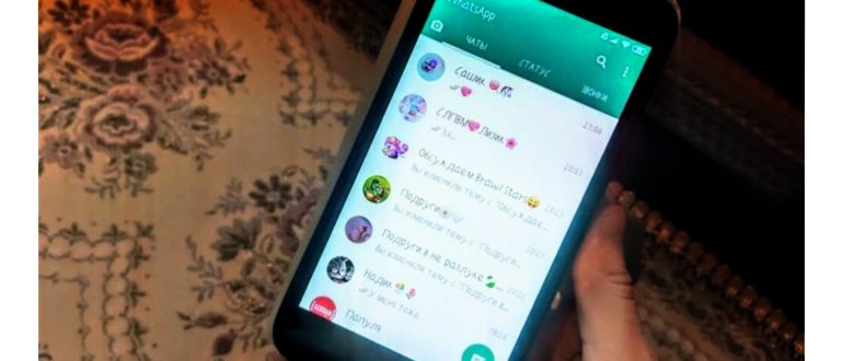 Статус WhatsApp: что это такое и как им