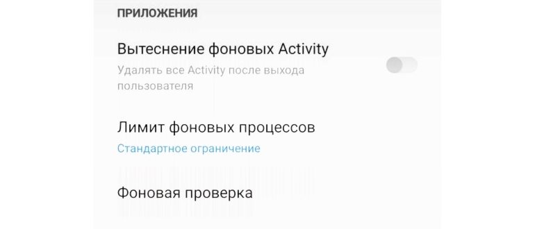 Фоновая
