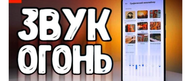 Настройка звуков, уведомлений и вибрации на