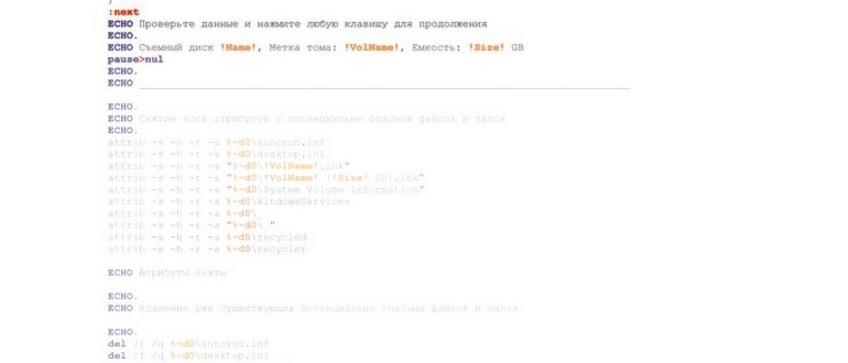 Свойства папки на Windows