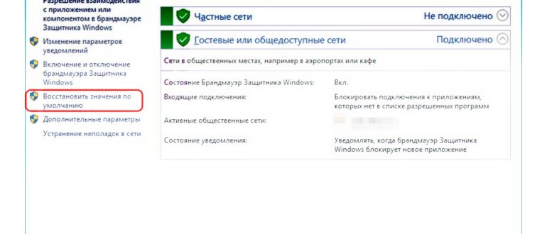 Вход в белый список