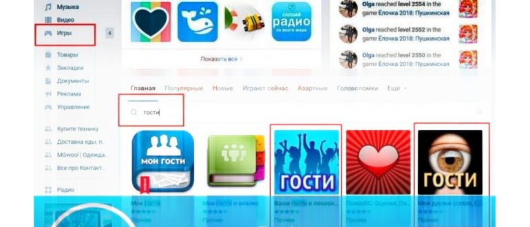 посмотреть гостей