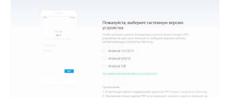 нажмите